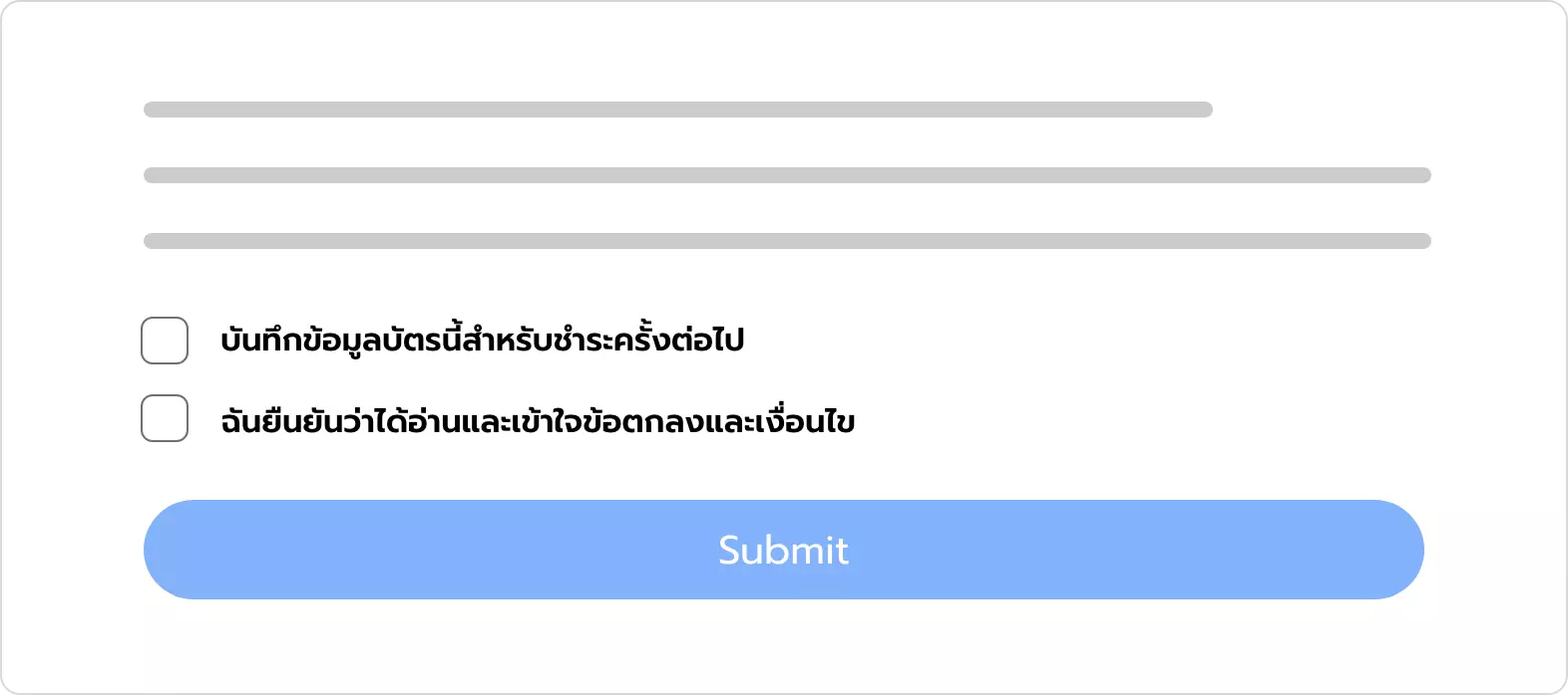เมื่อลูกค้าทำการชำระเงินระบบจะแสดง บัตรเครดิตที่ลูกค้าเคยจดจำไว้เพื่อให้ลูกค้าเลือกในการชำระ