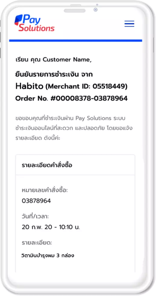 วิธีที่ 3 สร้างเป็นชื่อร้านค้า กำหนดจำนวนเงินและรายละเอียดสินค้าในลิงก์